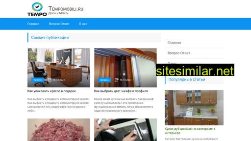 tempomobili.ru alternative sites