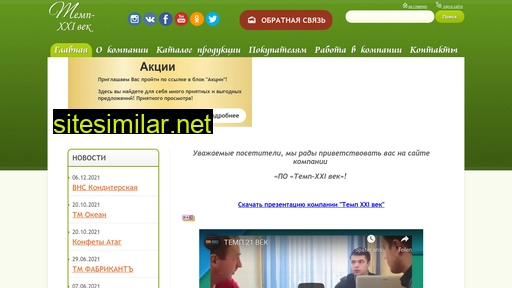 temp-21vek.ru alternative sites