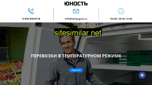 temp-gruz.ru alternative sites