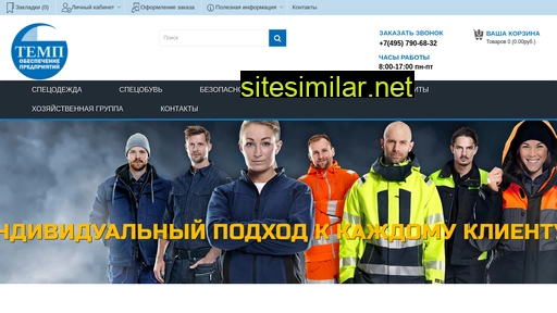 temp-spec.ru alternative sites