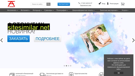 tema-foto.ru alternative sites