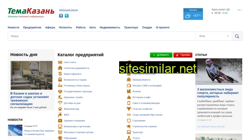 temakazan.ru alternative sites