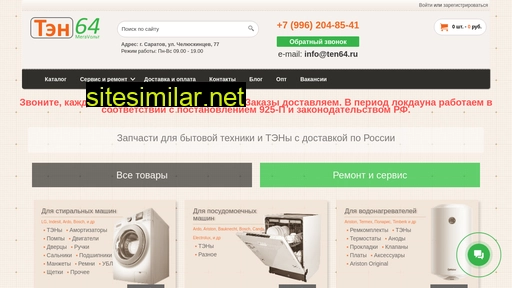 ten64.ru alternative sites