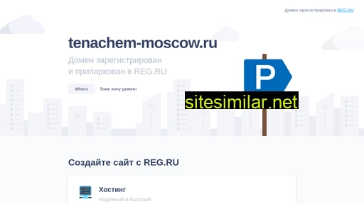 tenachem-moscow.ru alternative sites