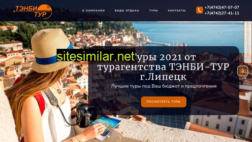tenbi.ru alternative sites