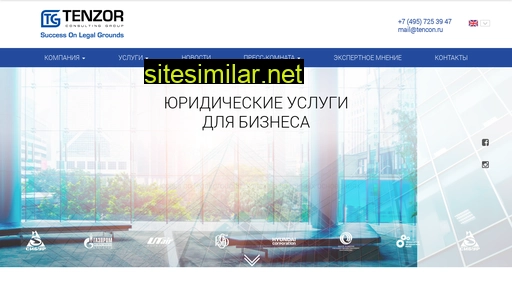 tencon.ru alternative sites