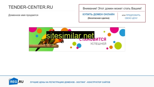 tender-center.ru alternative sites