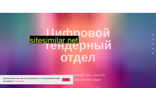 tender-dept.ru alternative sites