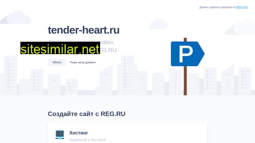 tender-heart.ru alternative sites