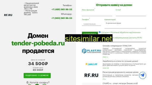 tender-pobeda.ru alternative sites