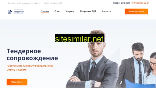 tender-proff.ru alternative sites