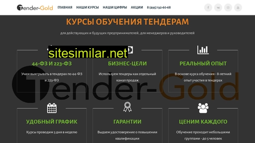 tender-prosto.ru alternative sites