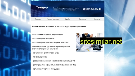 tender-ptz.ru alternative sites