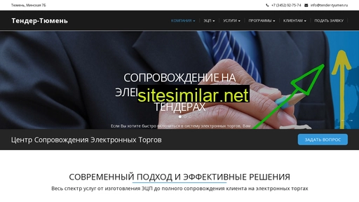 tender-tyumen.ru alternative sites