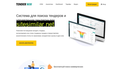 tender-win.ru alternative sites
