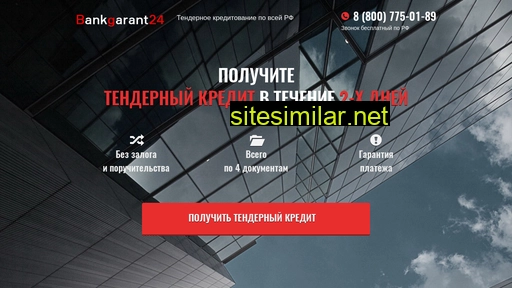 tender-zaim.ru alternative sites
