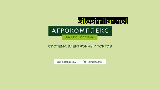 tender.zao-agrokomplex.ru alternative sites