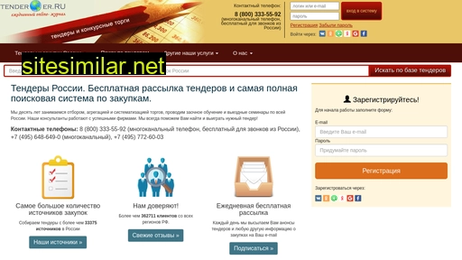 tenderer.ru alternative sites