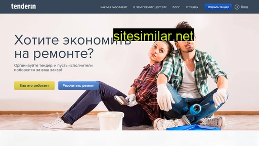 tenderin.ru alternative sites