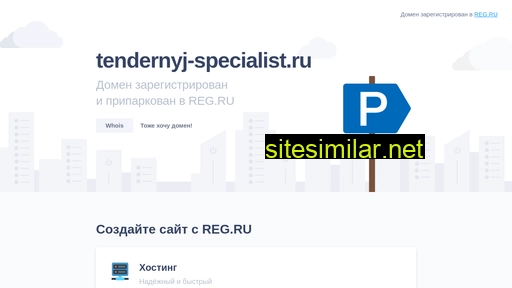 Tendernyj-specialist similar sites
