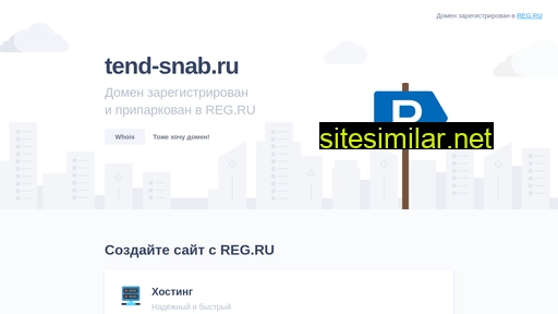 tend-snab.ru alternative sites