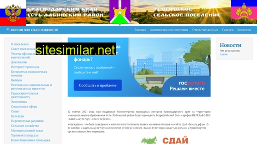 tenginskoesp.ru alternative sites