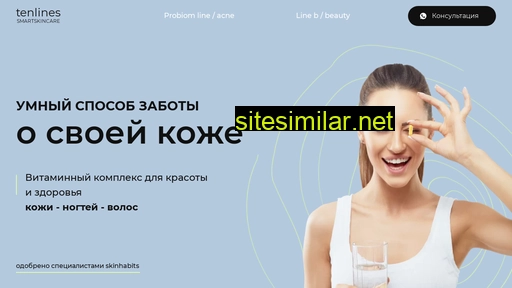 tenlines.ru alternative sites