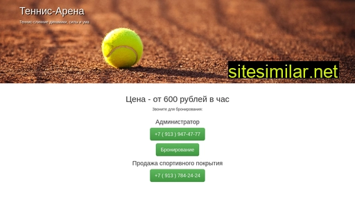 Tennis-arena-nsk similar sites