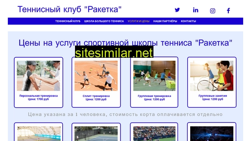tennis-club-racket.ru alternative sites