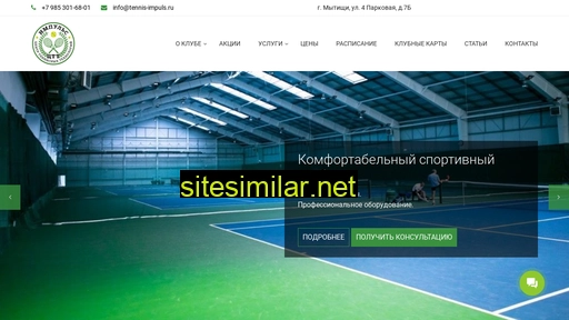 tennis-impuls.ru alternative sites