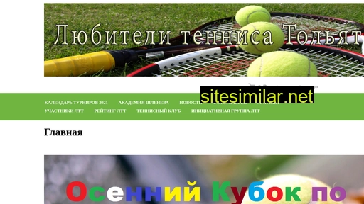 tennis-togliatti.ru alternative sites