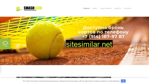 tennis27.ru alternative sites