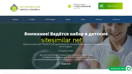 tennisclubspb.ru alternative sites