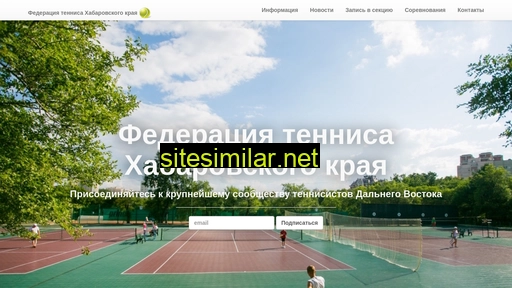 tennisdv.ru alternative sites