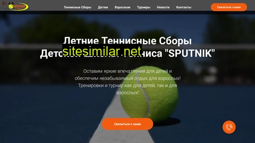 tennistravel.ru alternative sites
