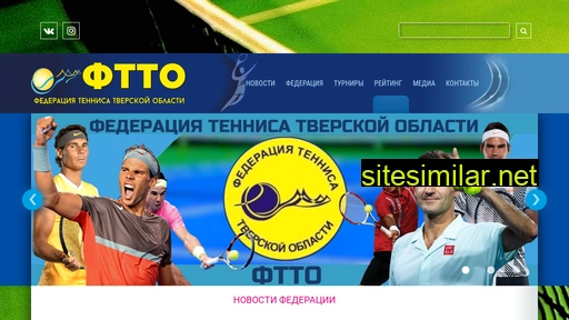tennistver.ru alternative sites