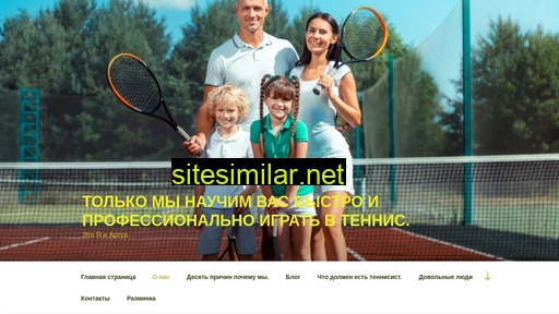 tennisvrntrener.ru alternative sites