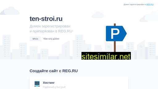 ten-stroi.ru alternative sites
