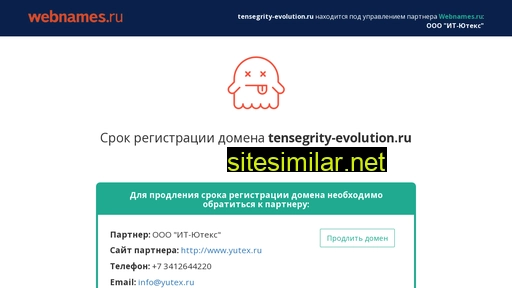tensegrity-evolution.ru alternative sites