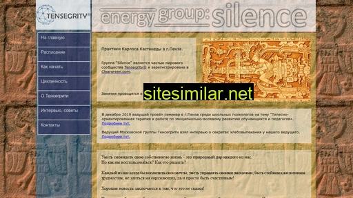 tensegrity-penza.ru alternative sites