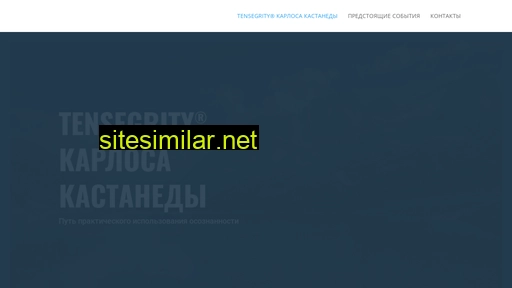 tensegrity.ru alternative sites