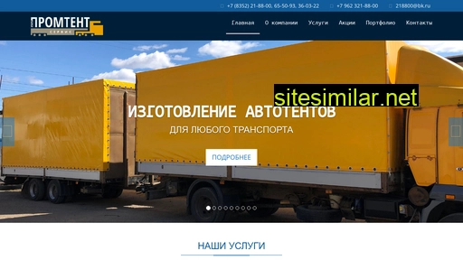 tent21.ru alternative sites