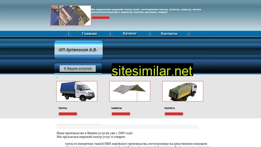 tent68.ru alternative sites