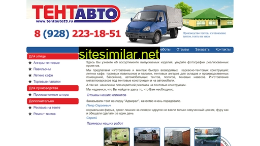 tentauto23.ru alternative sites