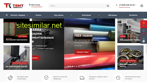 tentcomplekt.ru alternative sites