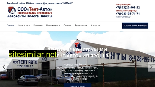 tent-161.ru alternative sites