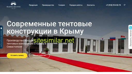 tent-crimea.ru alternative sites