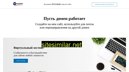 tent-iq.ru alternative sites