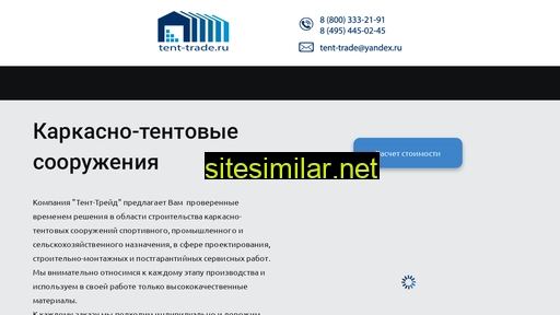 tent-trade.ru alternative sites