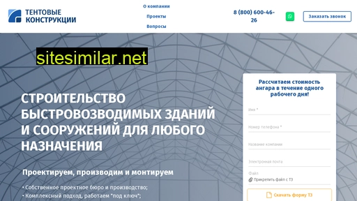 tentsbv.ru alternative sites
